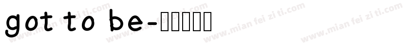 got to be字体转换